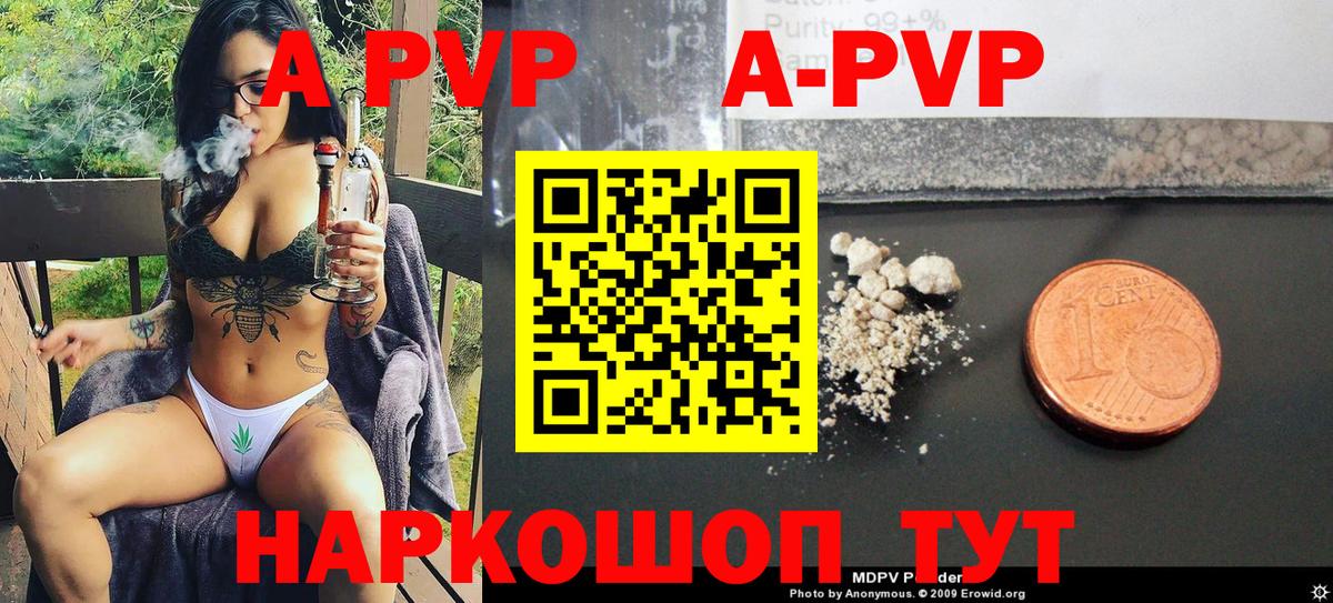 Alfa_PVP Crystall Тула
