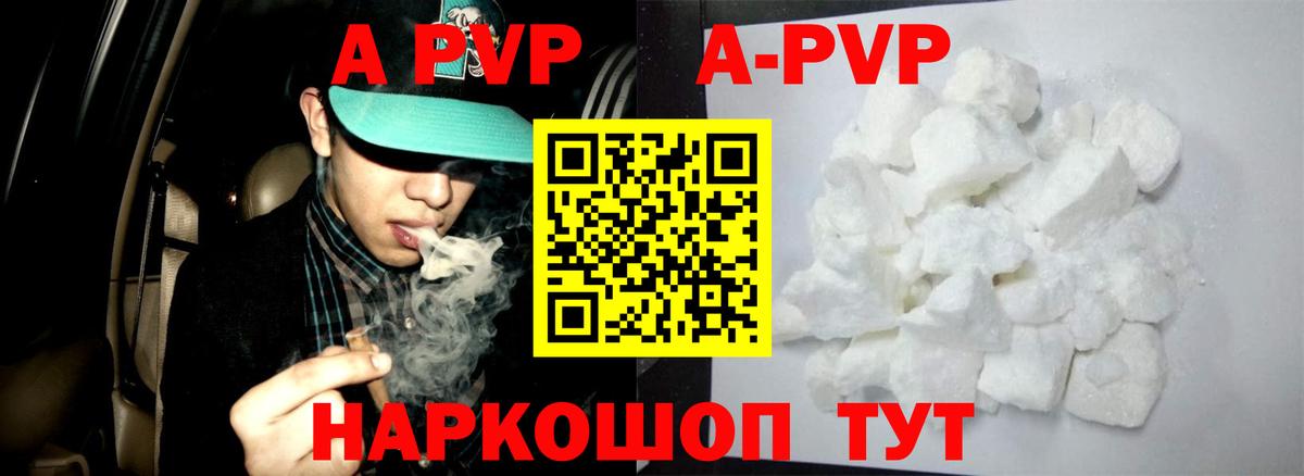 Тула  APVP СК  Alpha-PVP  Вход с VPN  А ПВП кристаллы 