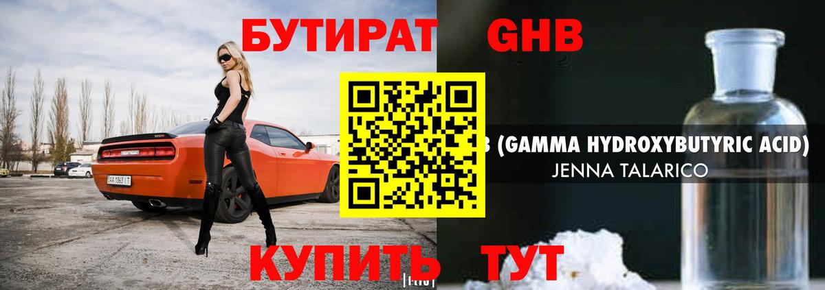 Бутират Butirat  Вход с VPN  Тула 