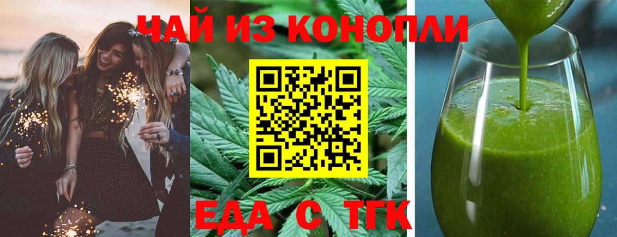 Cannafood марихуана  Вход с VPN  Тула 