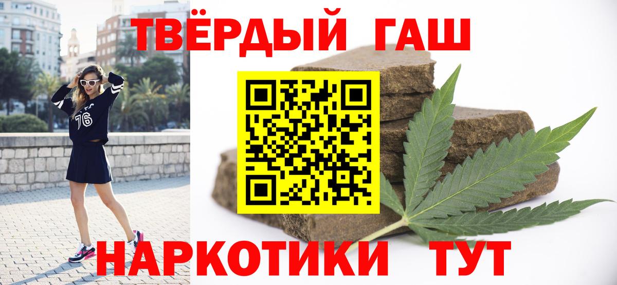 ГАШИШ убойный  Вход с VPN  ГАШ ice o lator  Тула 