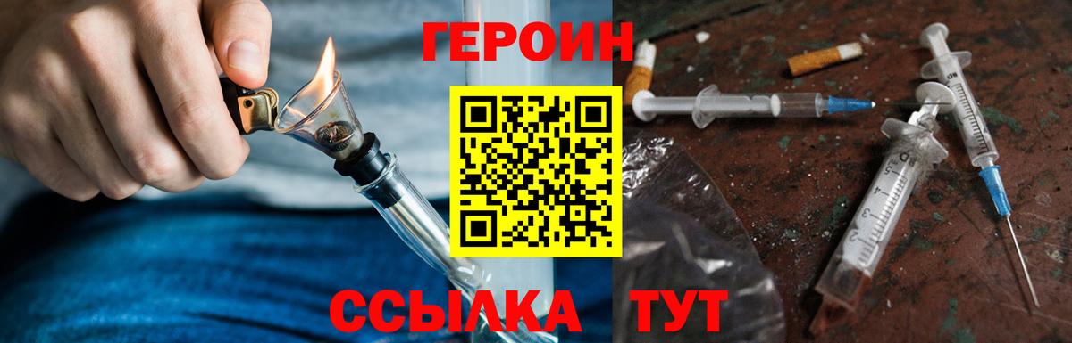 Тула  ГЕРОИН  Вход с VPN  Героин Афган 