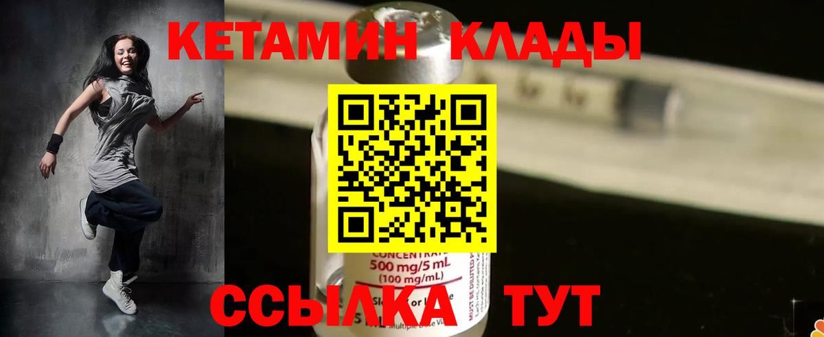 Кетамин VHQ  Вход с VPN  Тула 