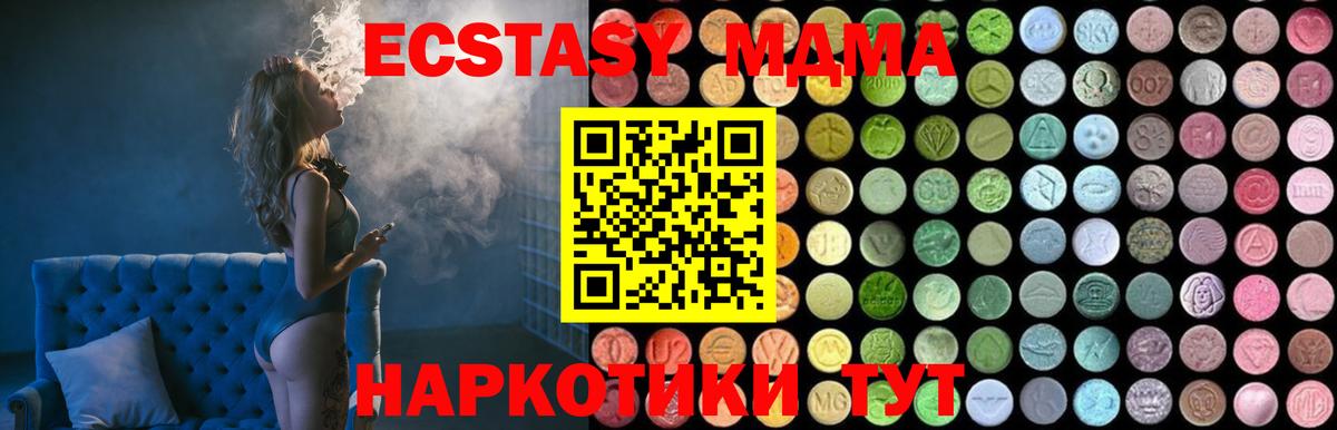 МДМА Molly  MDMA молли  Тула  Вход с VPN 