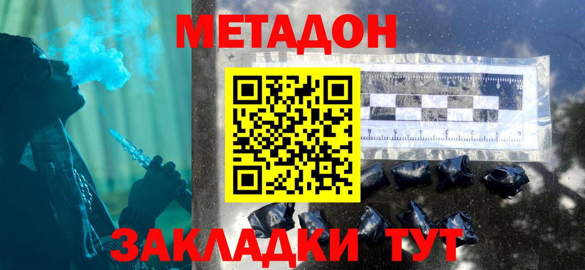 Метадон белоснежный Тула