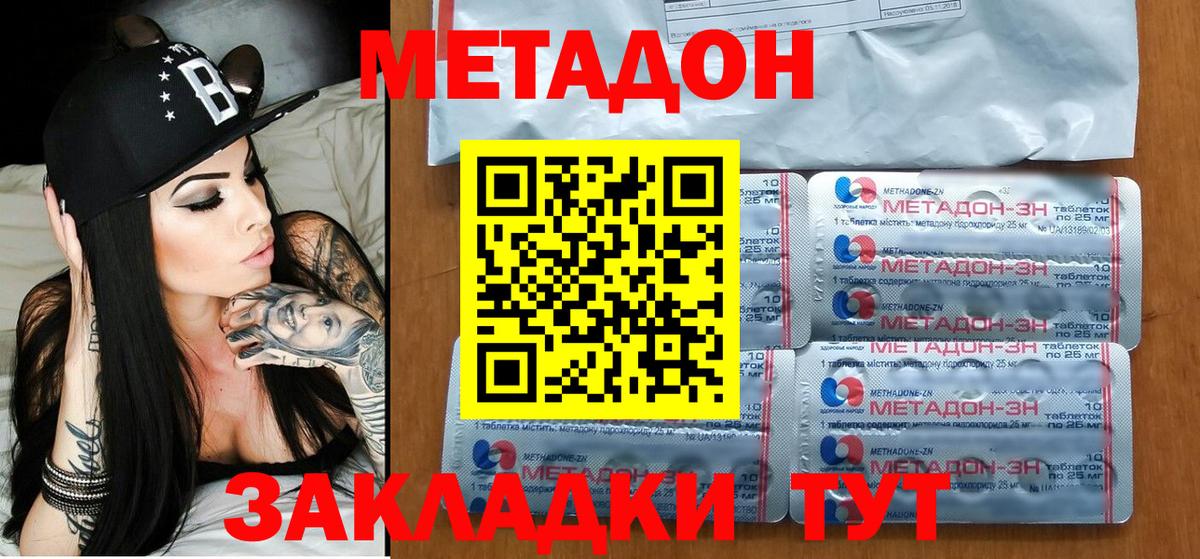 Тула  Метадон кристалл  Метадон белоснежный  Вход с VPN 