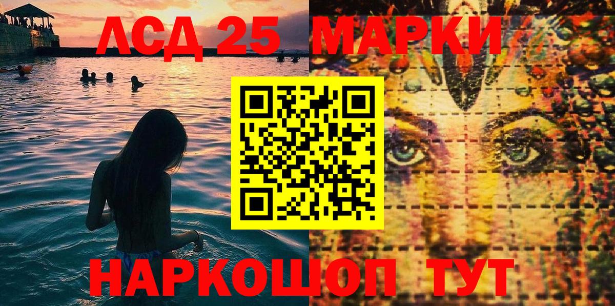 Марки N-bome 1,8мг Тула