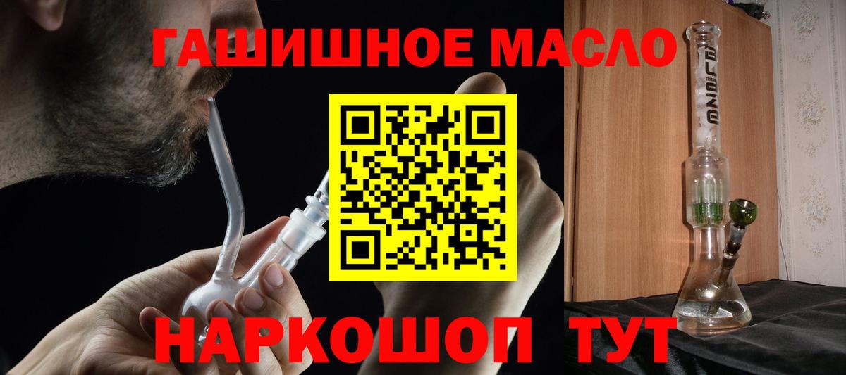 ТГК THC oil Тула