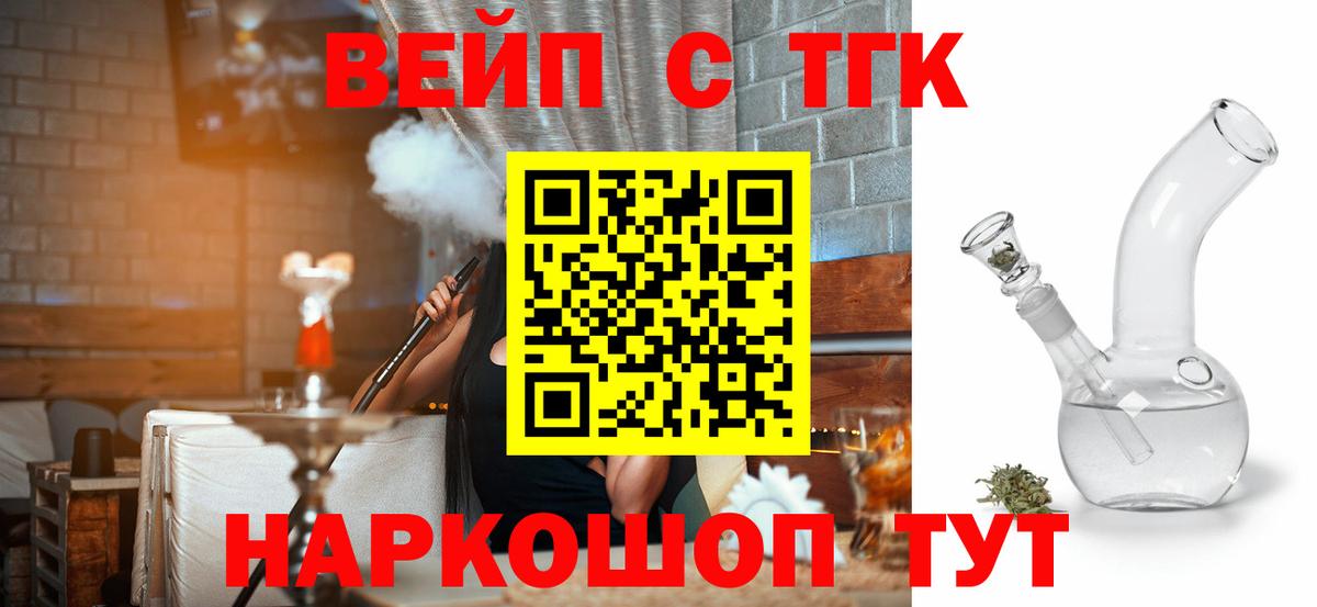 Тула  ТГК Wax  где найти   Вход с VPN 